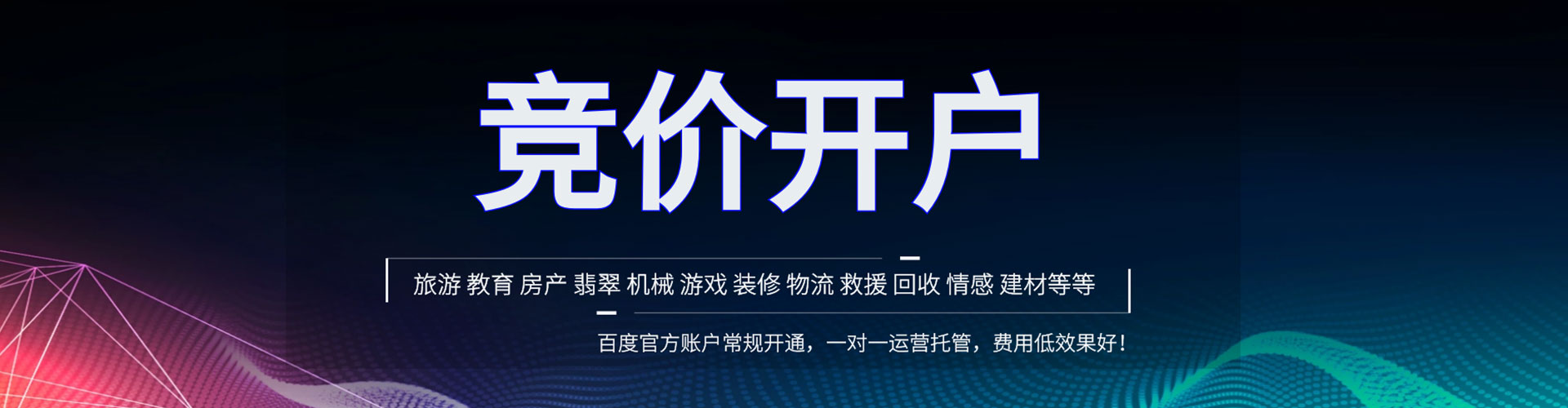 磐石百度推广费用